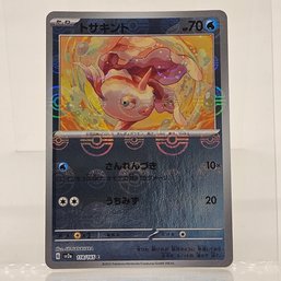 Goldeen Reverse Holo Japanese Pokemon Card S&V 151