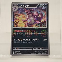 Nidoking Reverse Holo Japanese Pokemon Card S&V 151