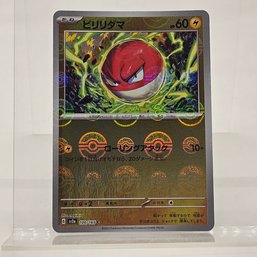 Voltorb Reverse Holo Japanese Pokemon Card S&V 151