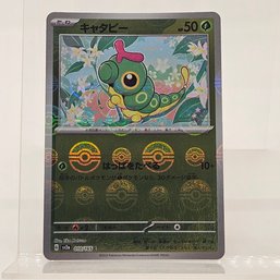 Caterpie Reverse Holo Japanese Pokemon Card S&V 151