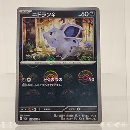 Nidoran Reverse Holo Japanese Pokemon Card S&V 151