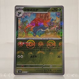 Gloom Reverse Holo Japanese Pokemon Card S&V 151