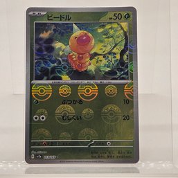 Weedle Reverse Holo Japanese Pokemon Card S&V 151