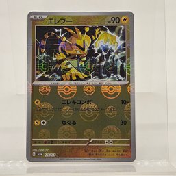 Electabuzz Reverse Holo Japanese Pokemon Card S&V 151