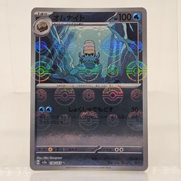 Omanyte Reverse Holo Japanese Pokemon Card S&V 151