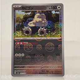 Snorlax Reverse Holo Japanese Pokemon Card S&V 151