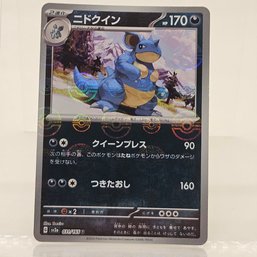 Nidoqueen Reverse Holo Japanese Pokemon Card S&V 151