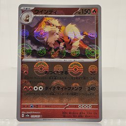 Arcanine Reverse Holo Japanese Pokemon Card S&V 151