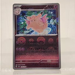 Clefable Reverse Holo Japanese Pokemon Card S&V 151