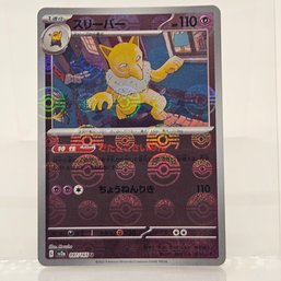 Hypno Reverse Holo Japanese Pokemon Card S&V 151