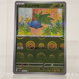 Oddish Reverse Holo Japanese Pokemon Card S&V 151