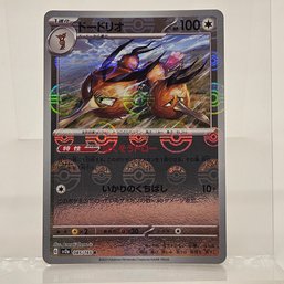 Dodrio Reverse Holo Japanese Pokemon Card S&V 151