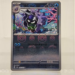 Cloyster Reverse Holo Japanese Pokemon Card S&V 151