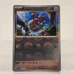 Doduo Reverse Holo Japanese Pokemon Card S&V 151