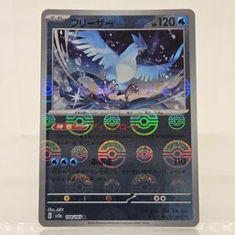 Articuno Reverse Holo Japanese Pokemon Card S&V 151