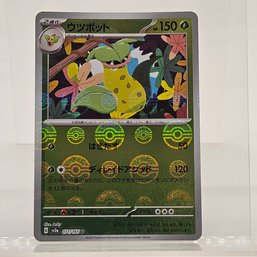 Victrebell Reverse Holo Japanese Pokemon Card S&V 151