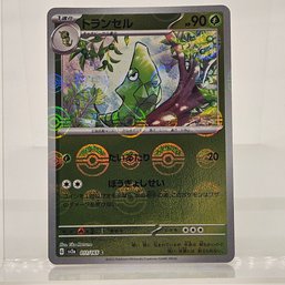 Metapod Reverse Holo Japanese Pokemon Card S&V 151