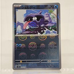 Shellder Reverse Holo Japanese Pokemon Card S&V 151