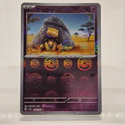 Abra Reverse Holo Japanese Pokemon Card S&V 151