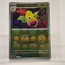 Weepinbell Reverse Holo Japanese Pokemon Card S&V 151