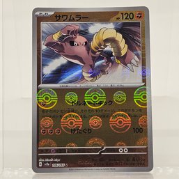 Hitmonlee Reverse Holo Japanese Pokemon Card S&V 151