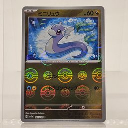 Dratini Reverse Holo Japanese Pokemon Card S&V 151