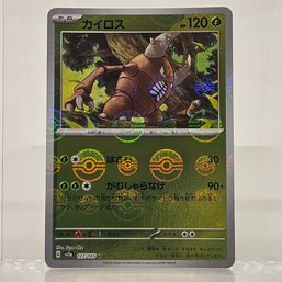 Pinsir Reverse Holo Japanese Pokemon Card S&V 151