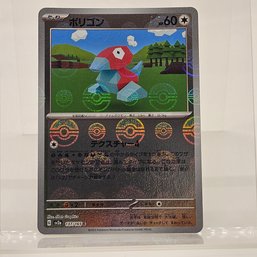 Porygon Reverse Holo Japanese Pokemon Card S&V 151