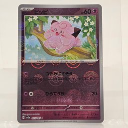 Clefairy Reverse Holo Japanese Pokemon Card S&V 151