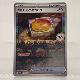 Old Amber Reverse Holo Japanese Pokemon Card S&V 151