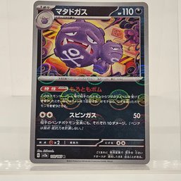 Weezing Reverse Holo Japanese Pokemon Card S&V 151