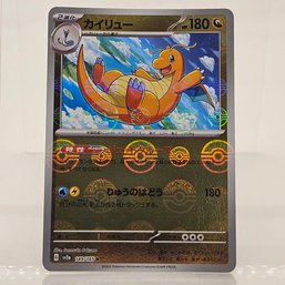 Dragonite Reverse Holo Japanese Pokemon Card S&V 151