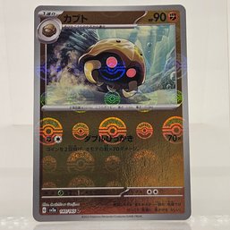 Kabuto Reverse Holo Japanese Pokemon Card S&V 151