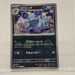 Nidorina Reverse Holo Japanese Pokemon Card S&V 151