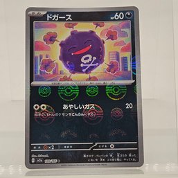 Koffing Reverse Holo Japanese Pokemon Card S&V 151