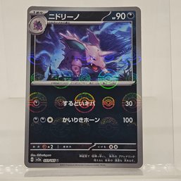 Nidorino Reverse Holo Japanese Pokemon Card S&V 151