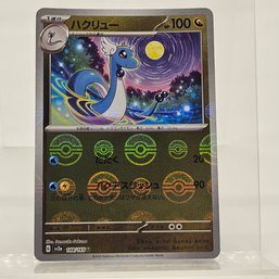 Dragonair Reverse Holo Japanese Pokemon Card S&V 151