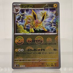 Jolteon Reverse Holo Japanese Pokemon Card S&V 151