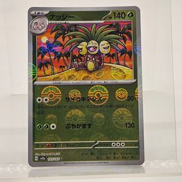 Exeggcutor Reverse Holo Japanese Pokemon Card S&V 151