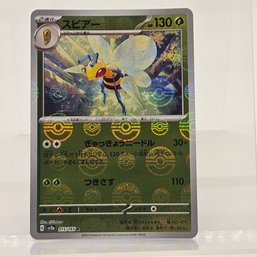 Beedrill Reverse Holo Japanese Pokemon Card S&V 151