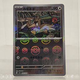 Farfetch'd Reverse Holo Japanese Pokemon Card S&V 151