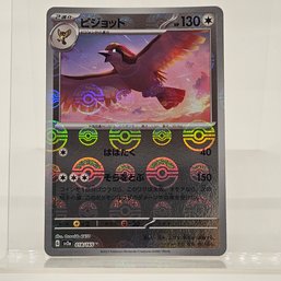 Pidgeot Reverse Holo Japanese Pokemon Card S&V 151