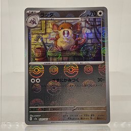 Raticate Reverse Holo Japanese Pokemon Card S&V 151