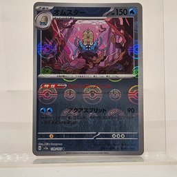 Omastar Reverse Holo Japanese Pokemon Card S&V 151