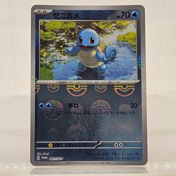 Squirtle Reverse Holo Japanese Pokemon Card Promo