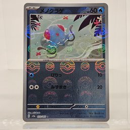 Tentacool Reverse Holo Japanese Pokemon Card S&V 151