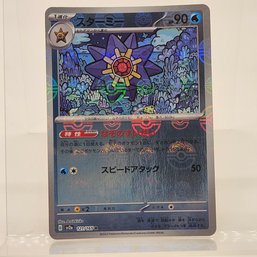 Starmie Reverse Holo Japanese Pokemon Card S&V 151