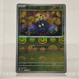 Tangela Reverse Holo Japanese Pokemon Card S&V 151