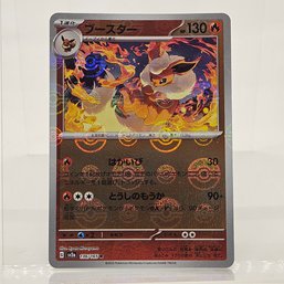 Flareon Reverse Holo Japanese Pokemon Card S&V 151