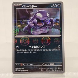 Grimer Reverse Holo Japanese Pokemon Card S&V 151